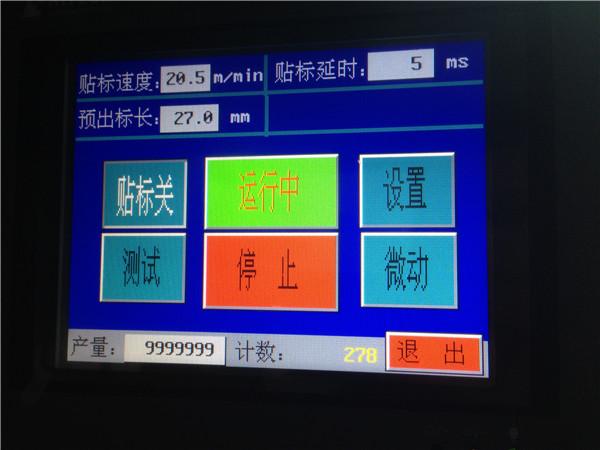 PLC Touch Screen Otomatis Stiker Labeling Mesin Masker Komisial / Topeng Karton